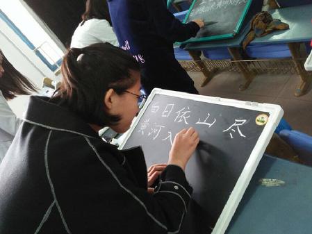 认真书写